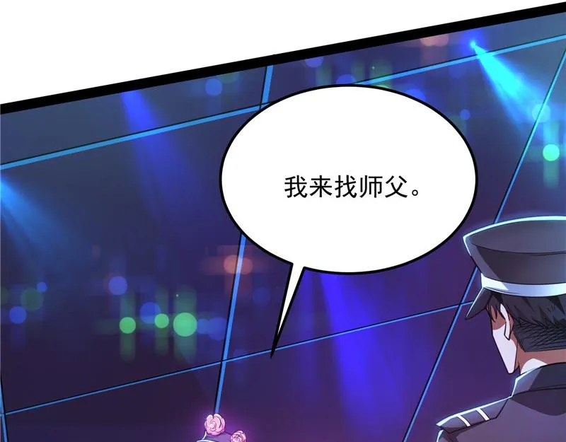 黑白双娇 第58页