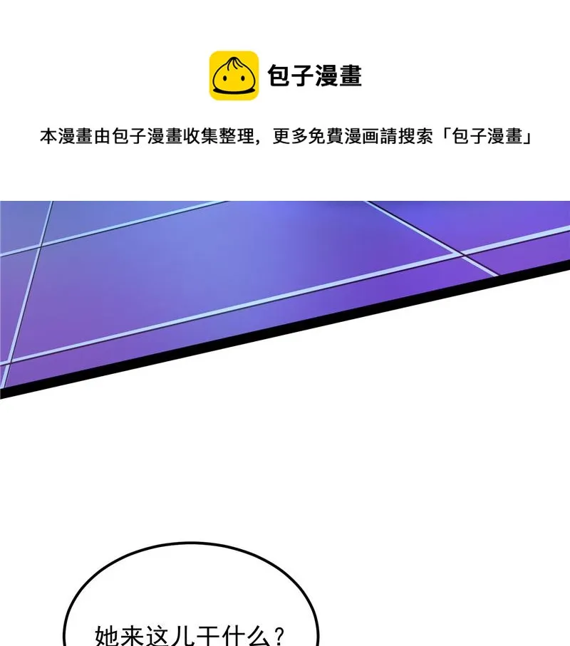 黑白双娇 第61页