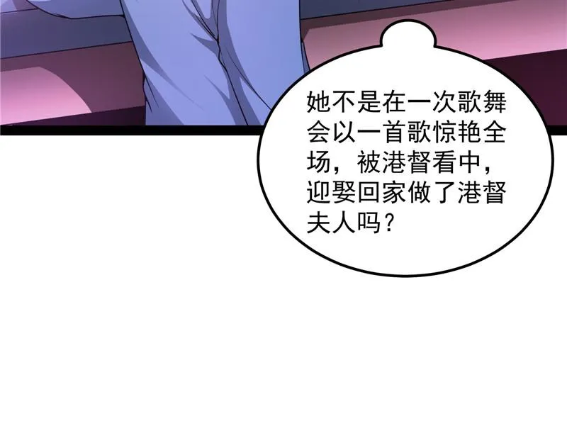 黑白双娇 第63页