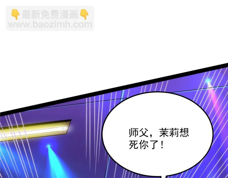 黑白双娇 第66页