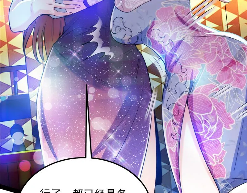 黑白双娇 第68页