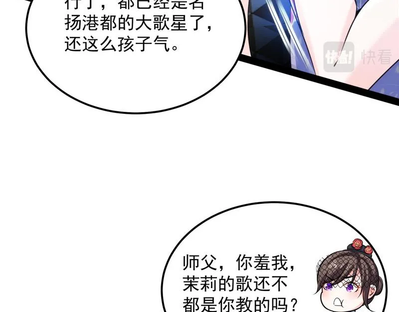 黑白双娇 第69页
