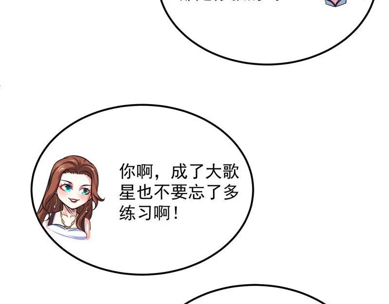 黑白双娇 第70页