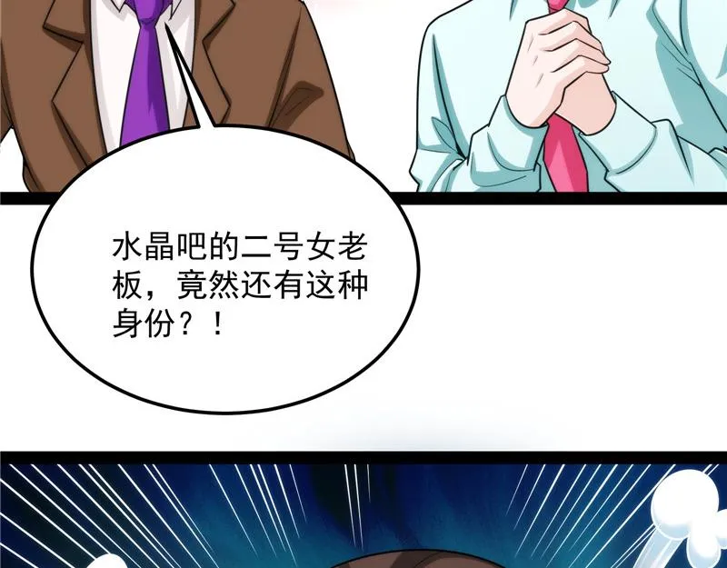 黑白双娇 第72页