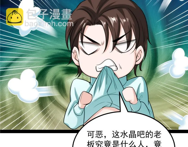 黑白双娇 第73页