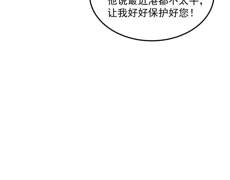 黑白双娇 第76页
