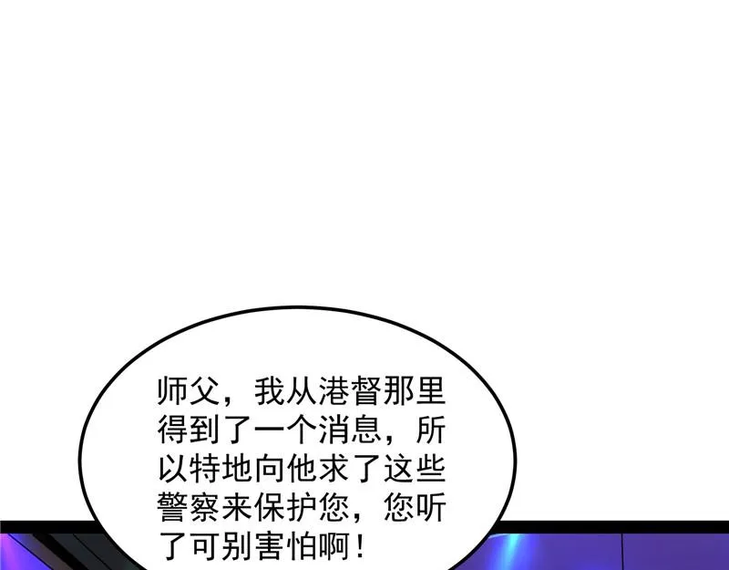 黑白双娇 第78页