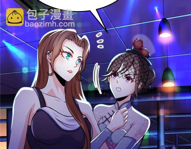 黑白双娇 第79页