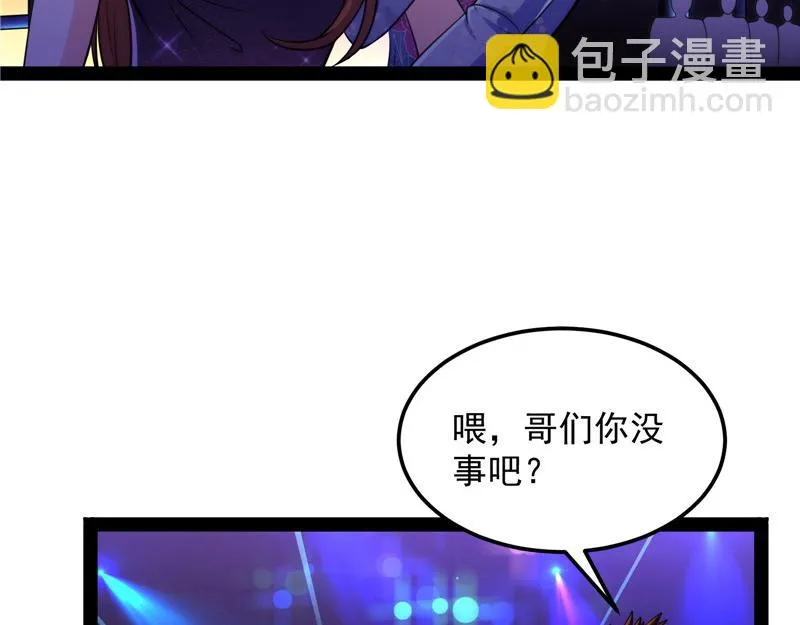黑白双娇 第80页