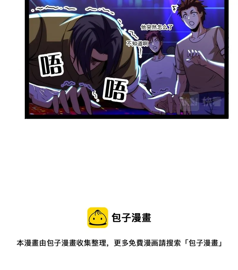 黑白双娇 第81页