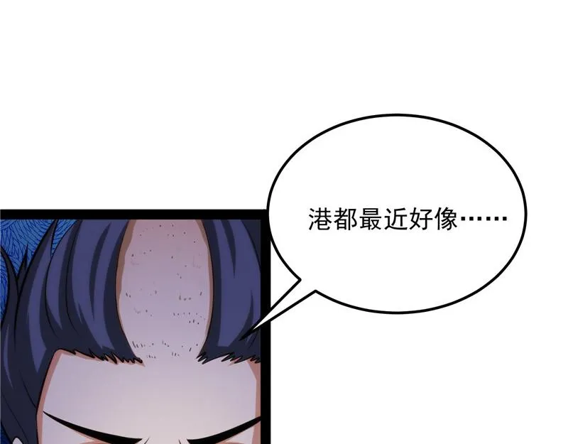 黑白双娇 第82页