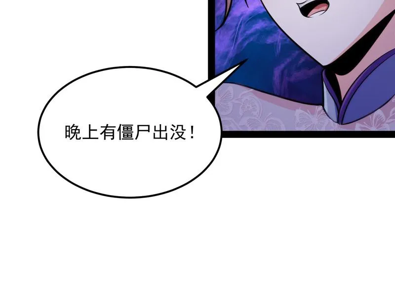 黑白双娇 第84页