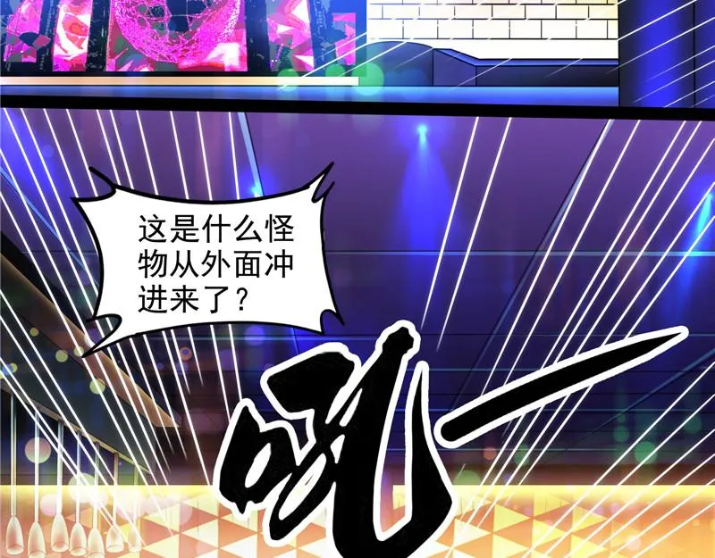 黑白双娇 第86页