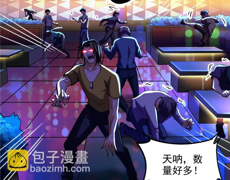 黑白双娇 第87页