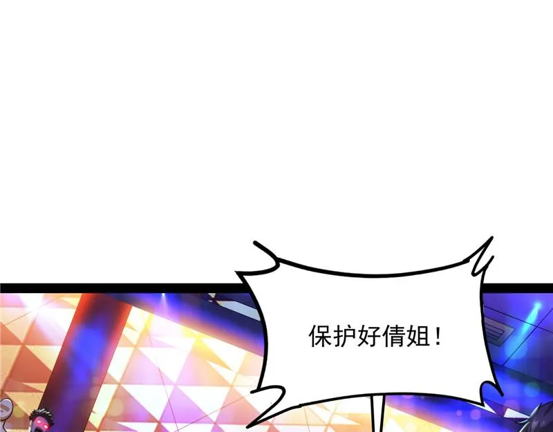 黑白双娇 第90页