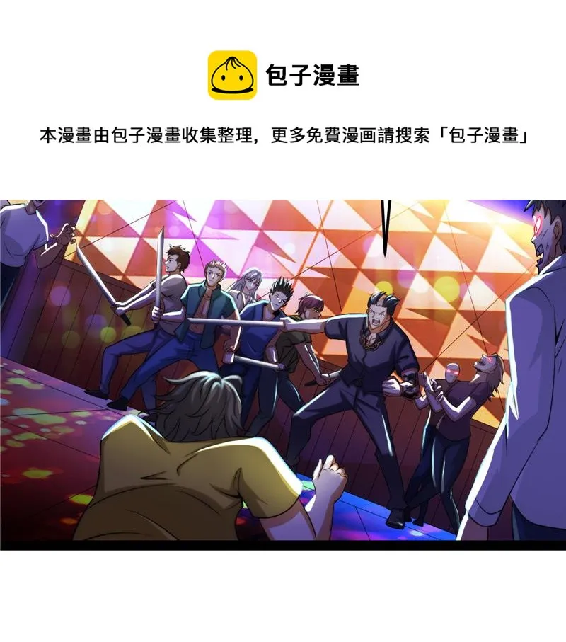 黑白双娇 第91页