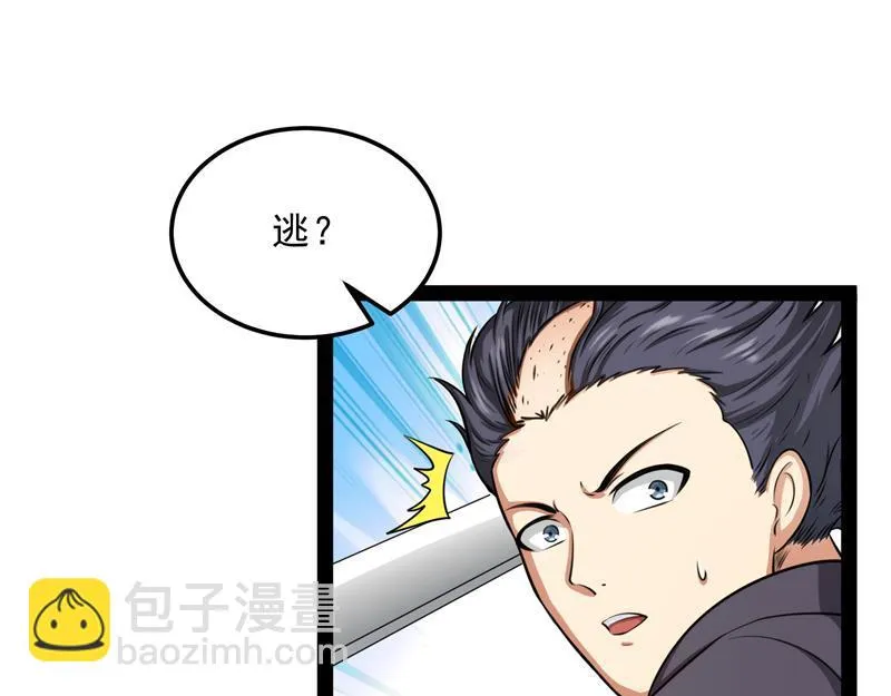 黑白双娇 第99页