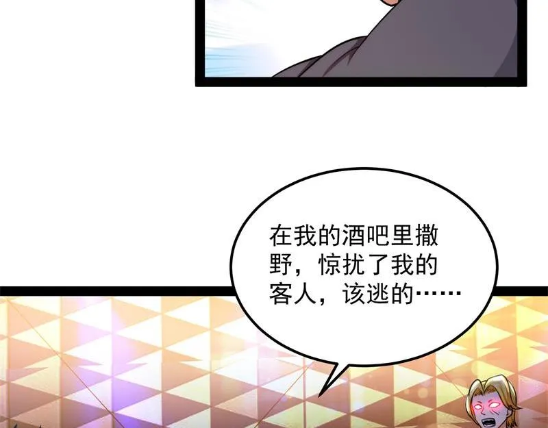 黑白双娇 第100页