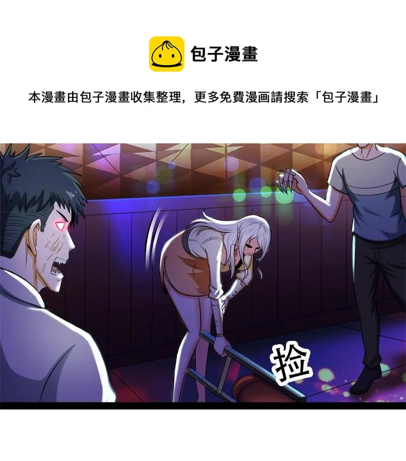 黑白双娇 第101页