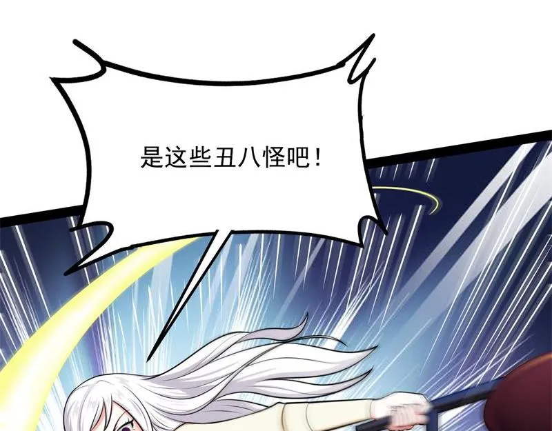 黑白双娇 第102页