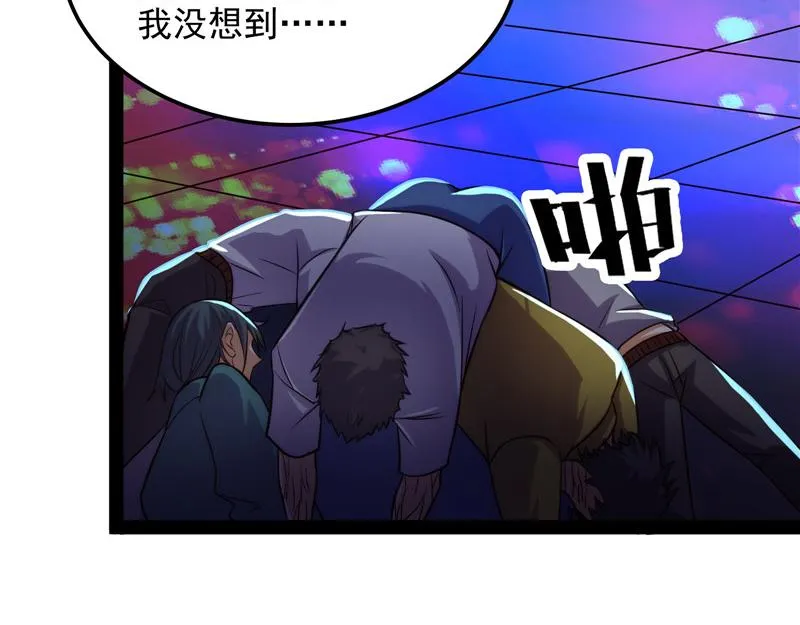 黑白双娇 第115页