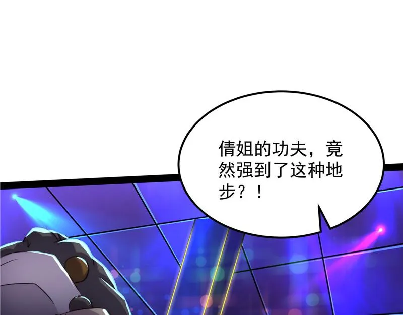 黑白双娇 第116页