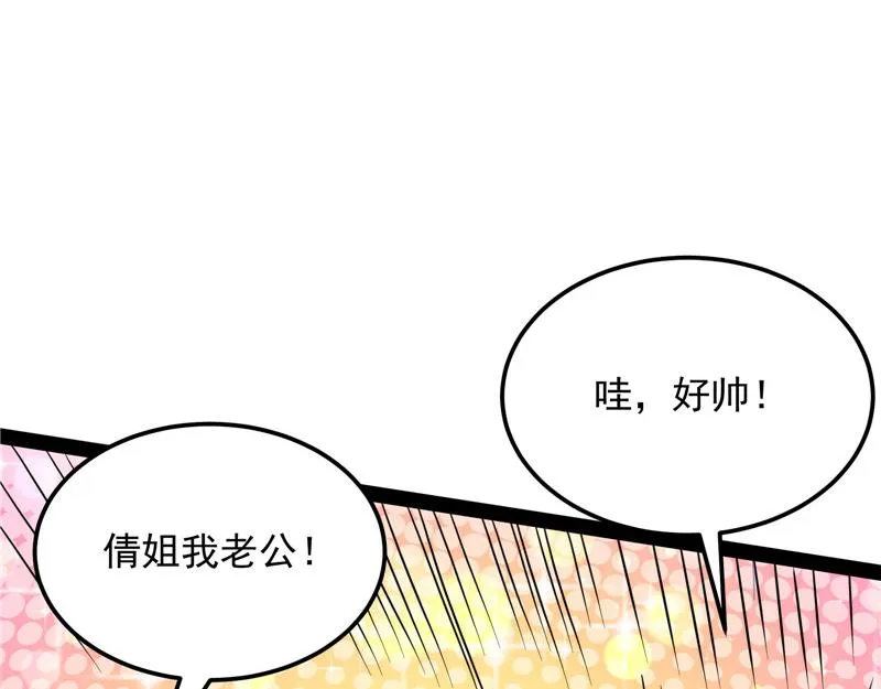 黑白双娇 第120页