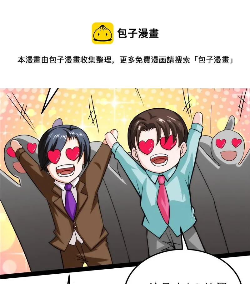 黑白双娇 第121页