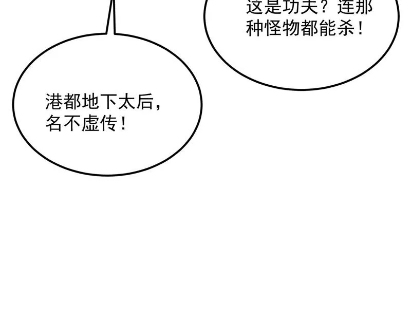 黑白双娇 第122页