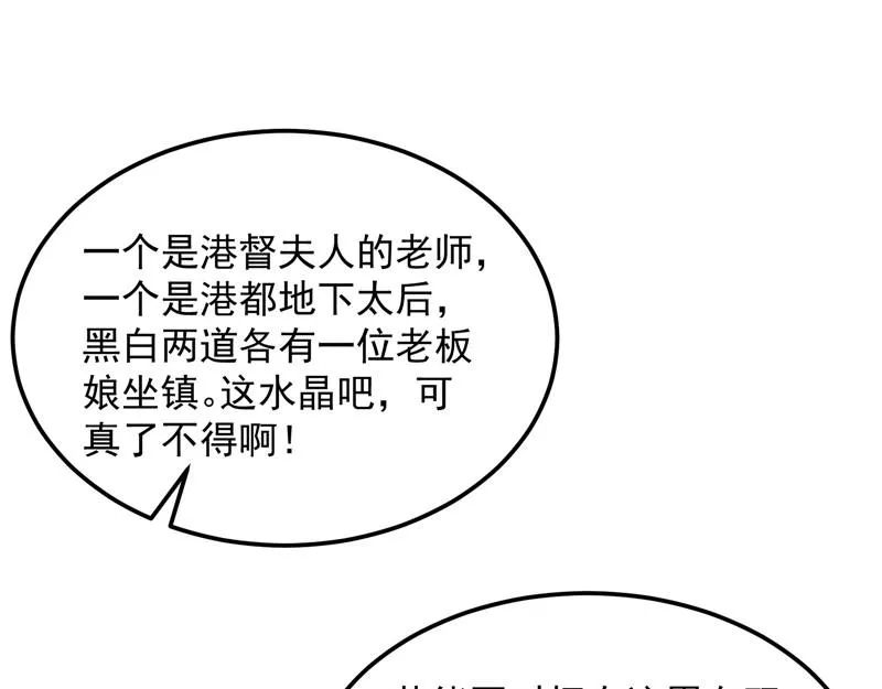 黑白双娇 第124页