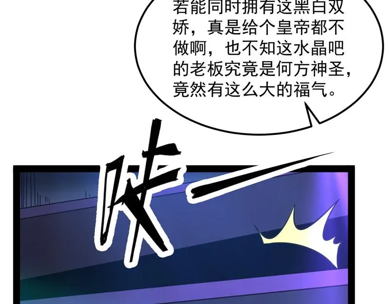 黑白双娇 第125页