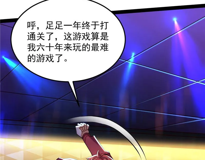 黑白双娇 第127页