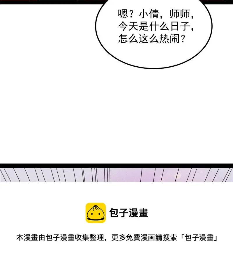 黑白双娇 第131页