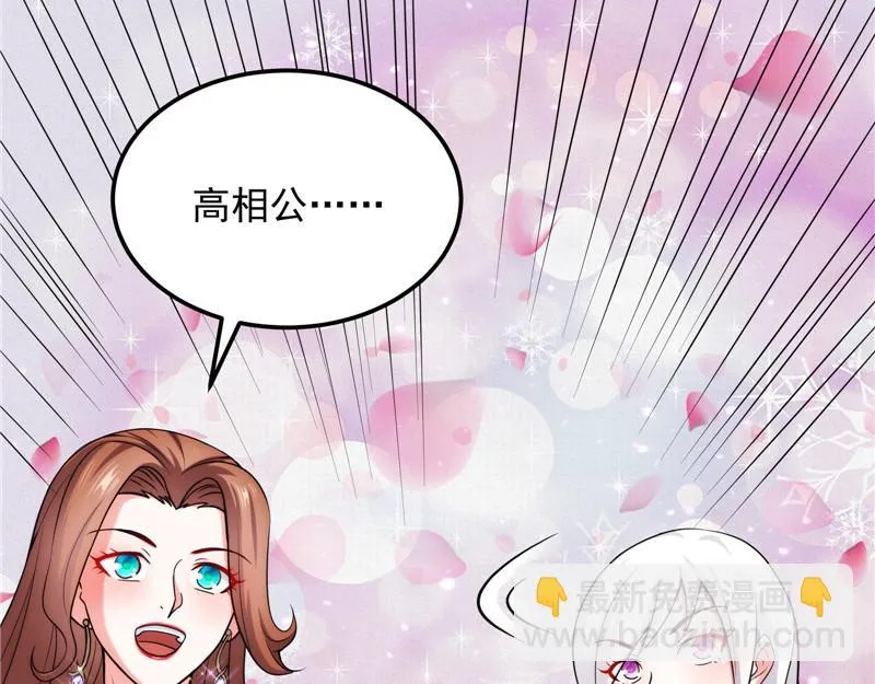 黑白双娇 第132页