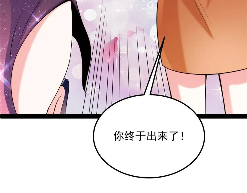 黑白双娇 第134页