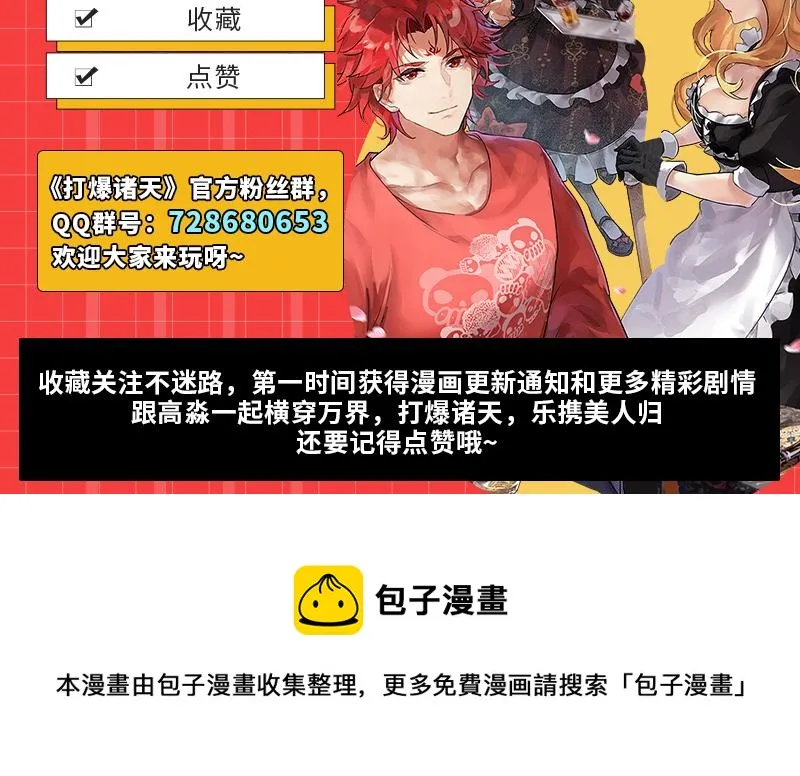 黑白双娇 第137页