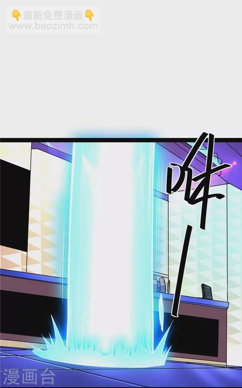 第104话 超时空监狱 第3页