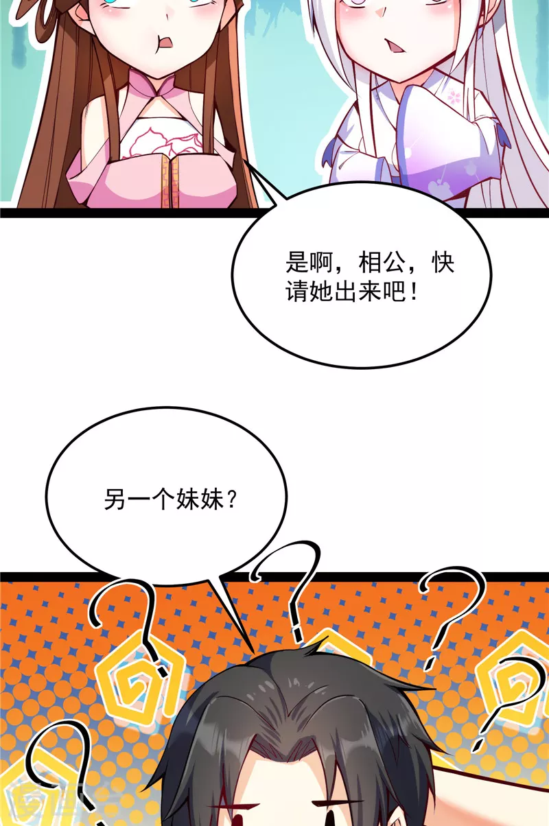 第104话 超时空监狱 第10页
