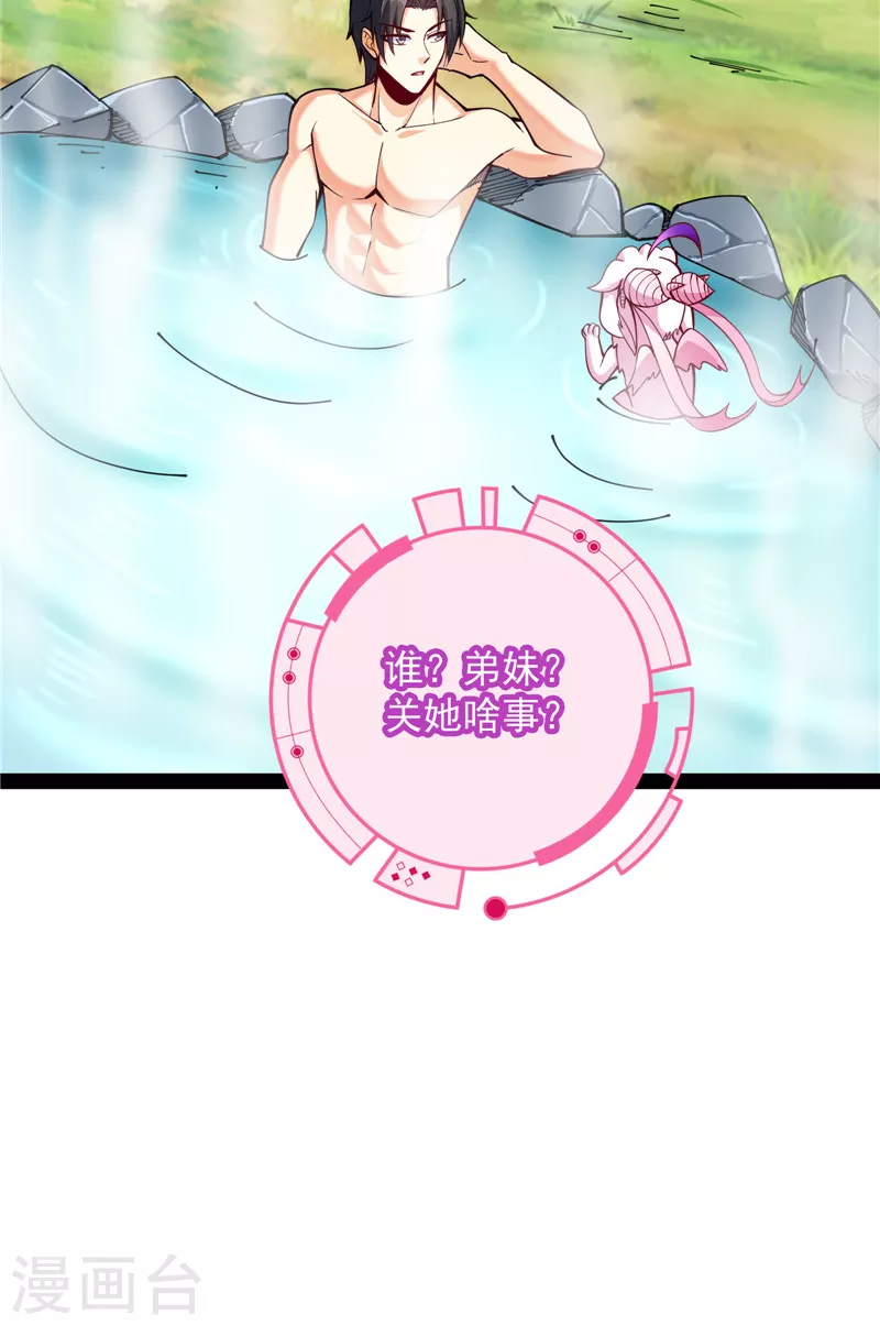 第104话 超时空监狱 第12页