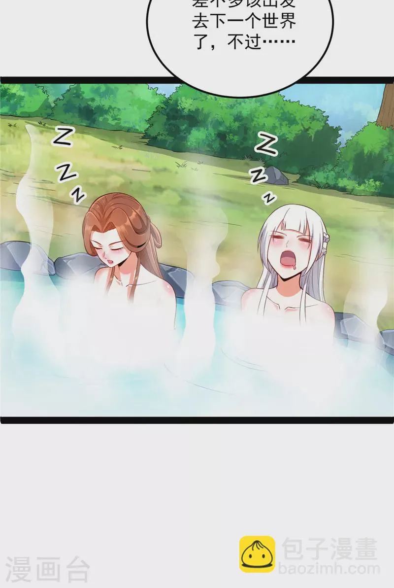 第104话 超时空监狱 第27页