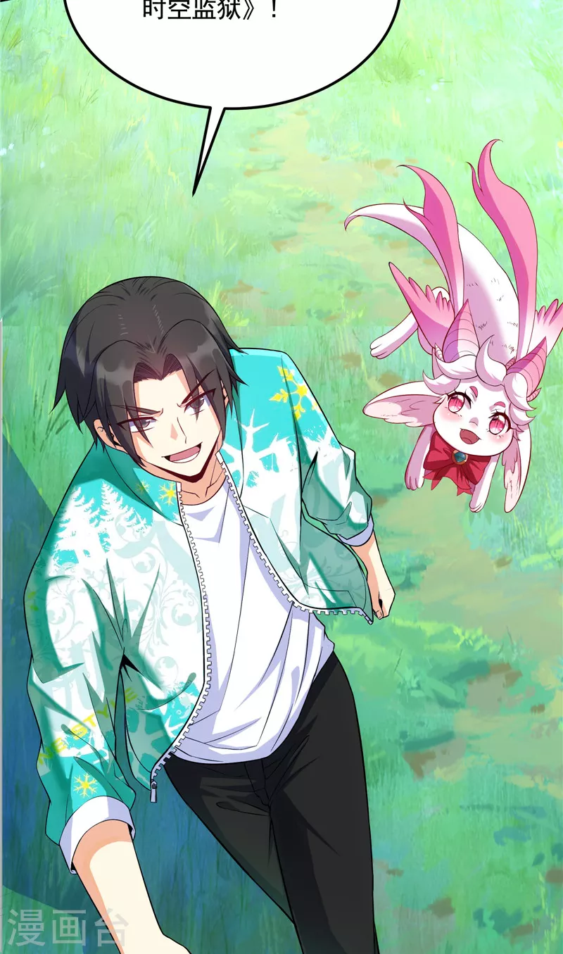 第104话 超时空监狱 第36页
