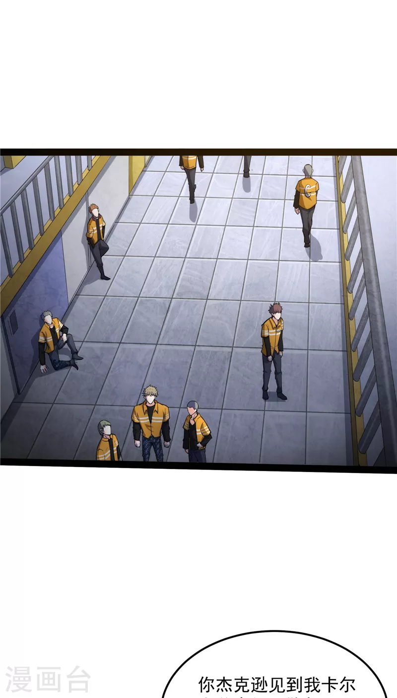 第104话 超时空监狱 第38页