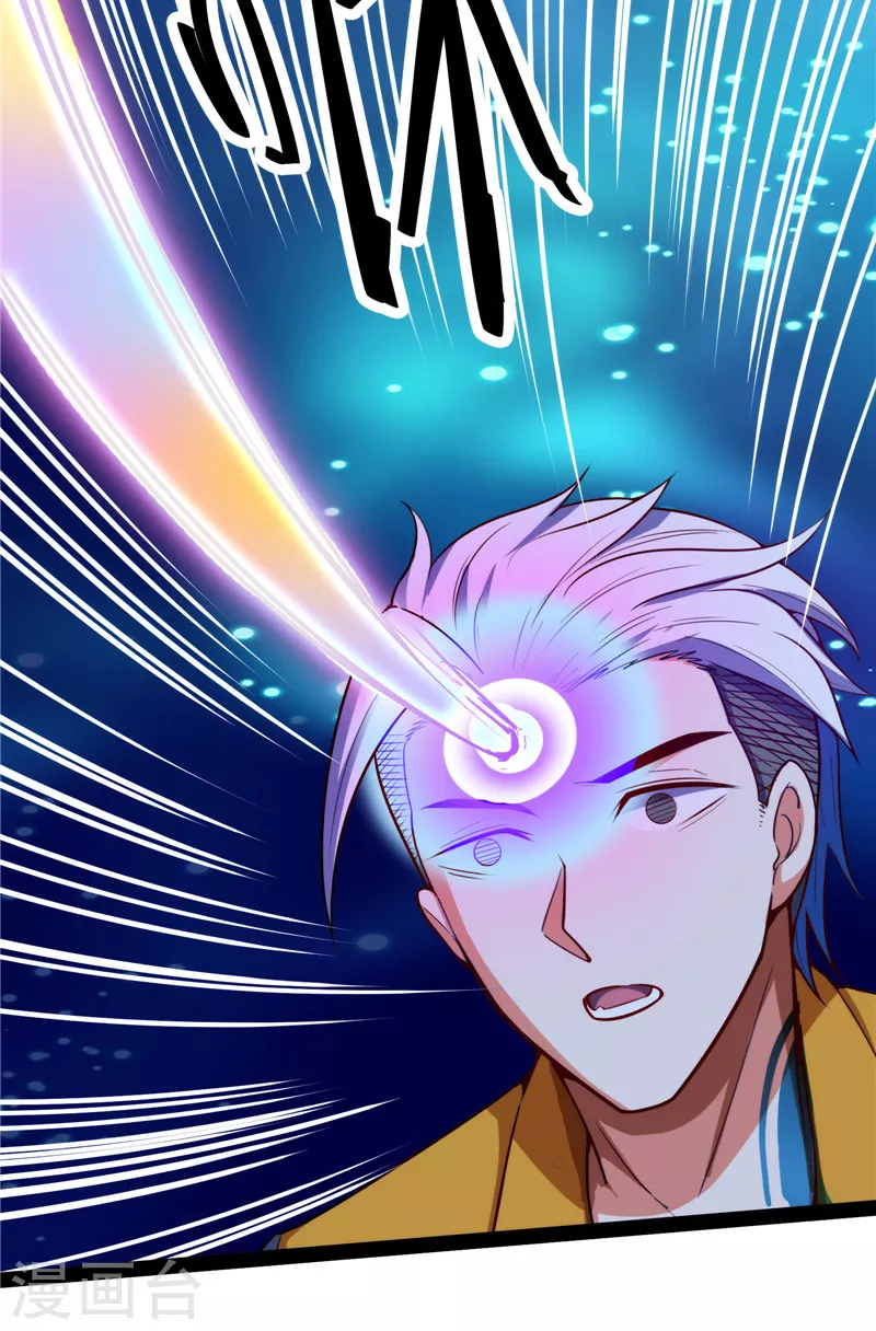 第104话 超时空监狱 第44页