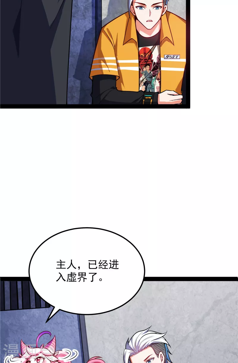 第104话 超时空监狱 第46页