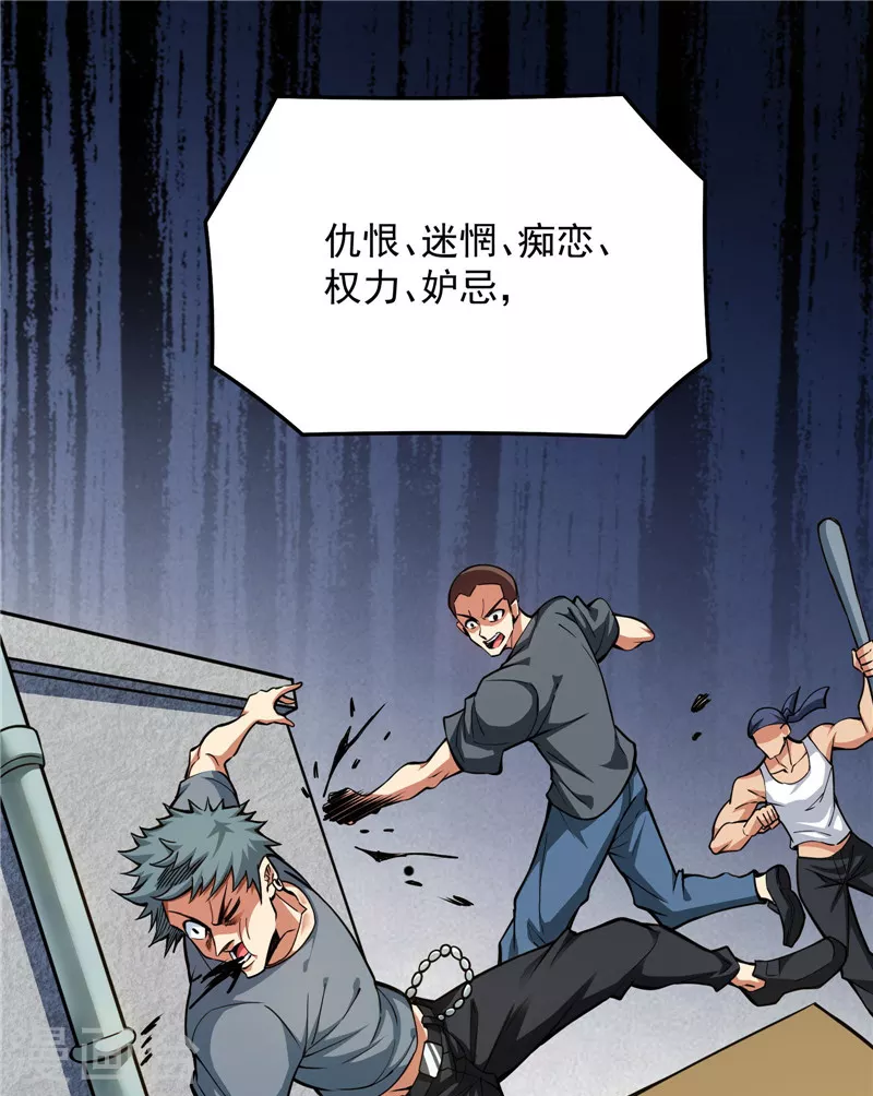 第103话 有缘再见，蝴蝶！ 第3页