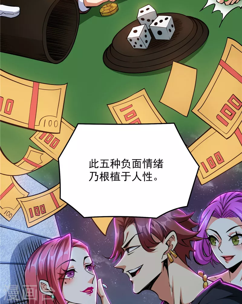 第103话 有缘再见，蝴蝶！ 第5页