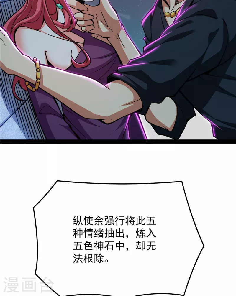 第103话 有缘再见，蝴蝶！ 第6页