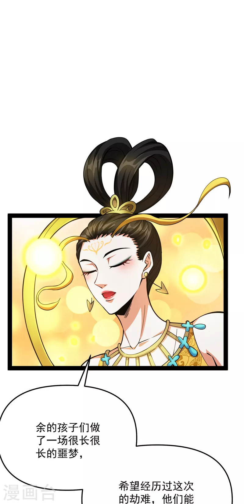 第103话 有缘再见，蝴蝶！ 第21页