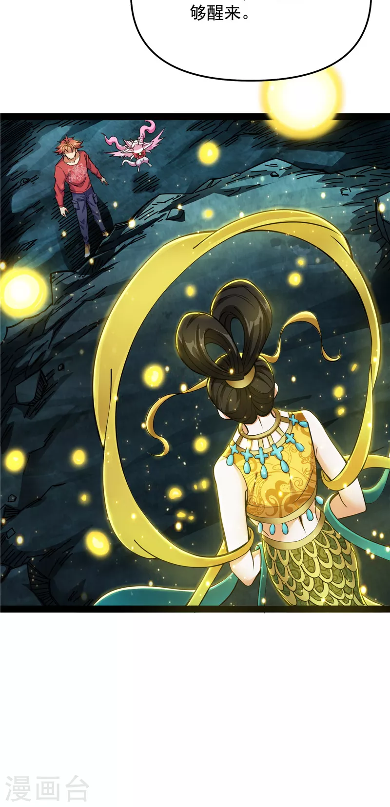 第103话 有缘再见，蝴蝶！ 第22页