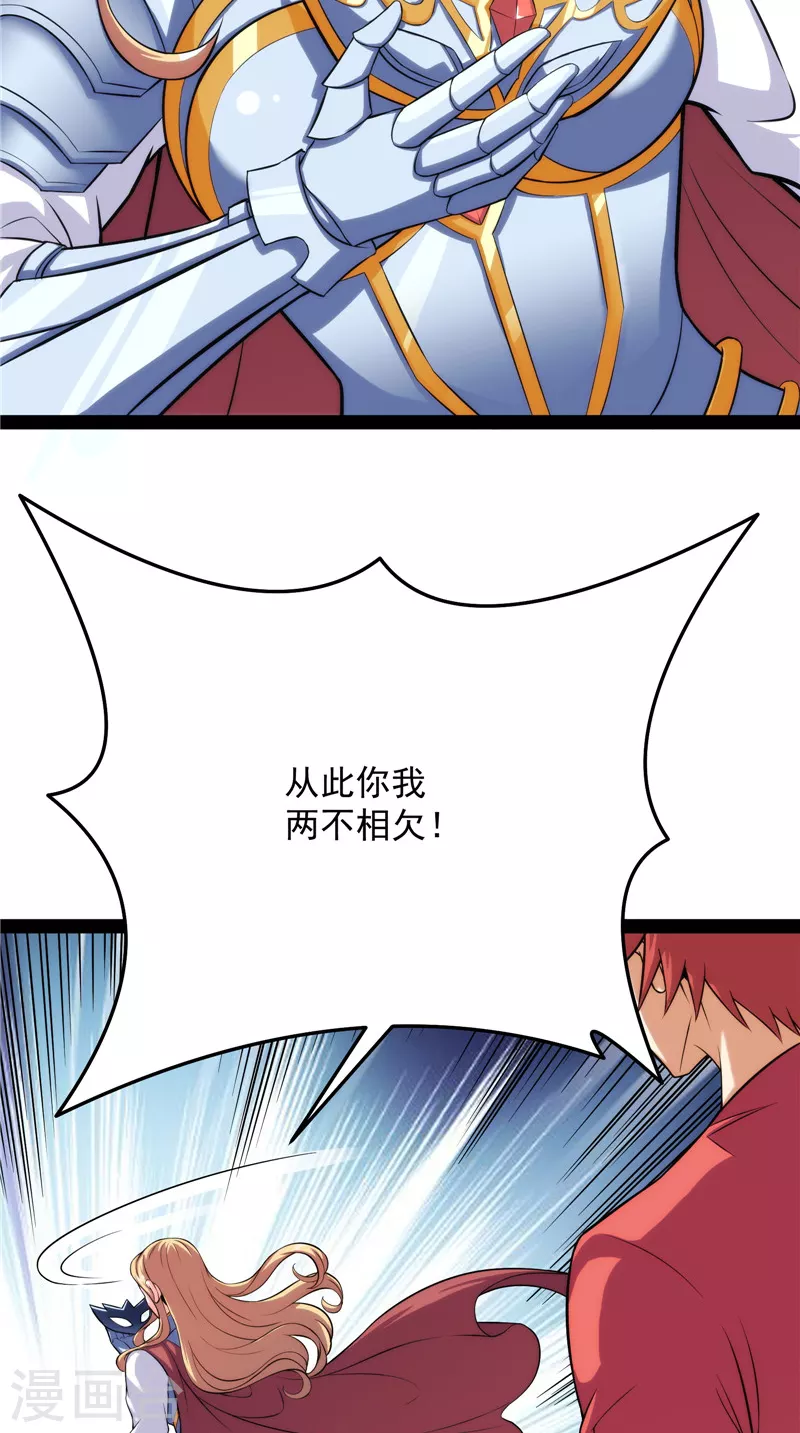 第103话 有缘再见，蝴蝶！ 第39页